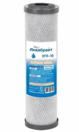 Картридж Аквабрайт Карбон Блок сорбцион. очист. воды от хлора, Slimline 10&quot; УГП-10 219667